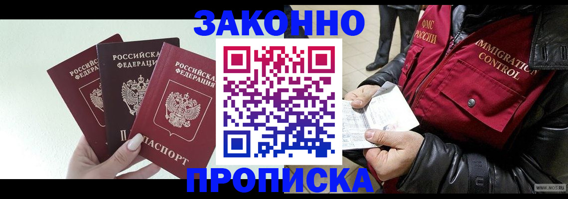 временная регистрация для всех в Борисоглебске