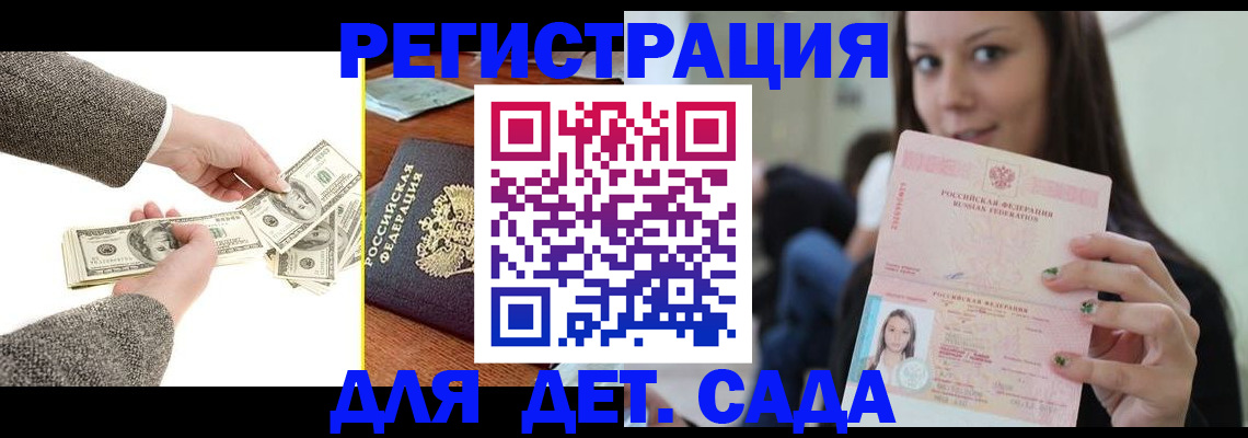 прописка поиск в Борисоглебске