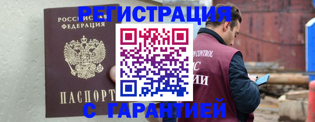 прописка паспорт в Борисоглебске