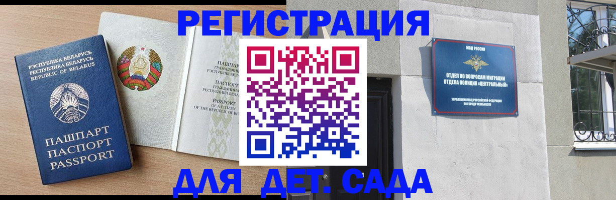 прописка в квартире в Борисоглебске