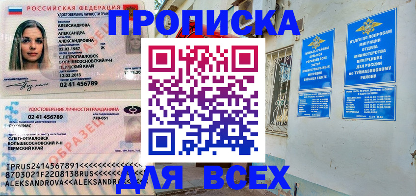 временная регистрация надежно в Борисоглебске