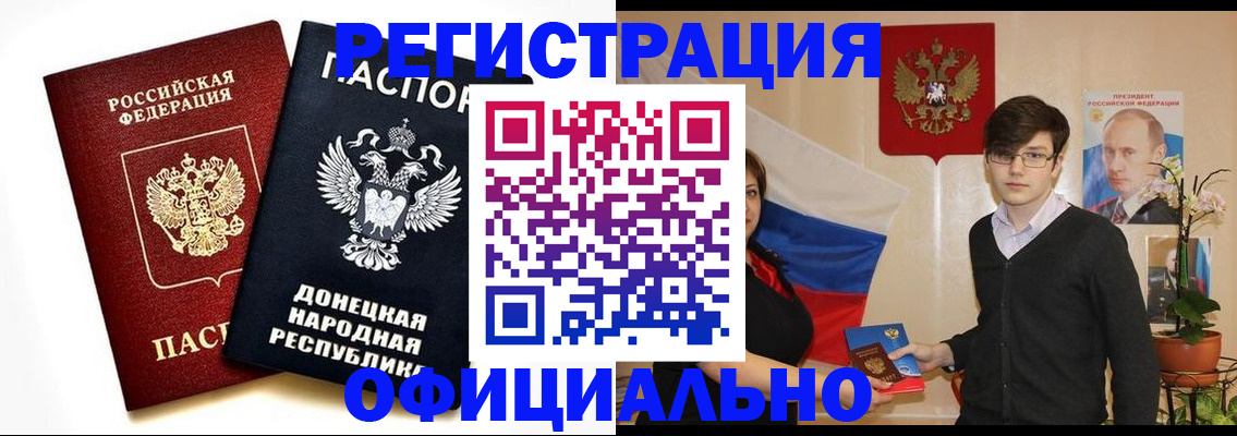временная регистрация недорого в Борисоглебске