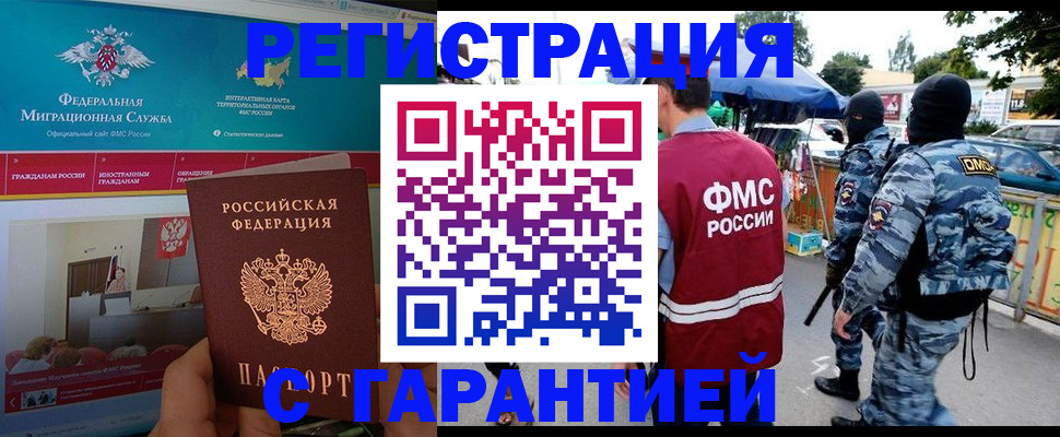 временная регистрация в квартире в Борисоглебске